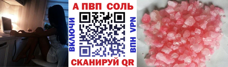 blacksprut ССЫЛКА  Курчатов  Alpha PVP СК  наркотики 