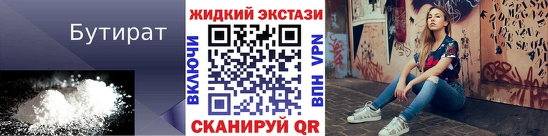 Бутират оксибутират  площадка как зайти  Курчатов 
