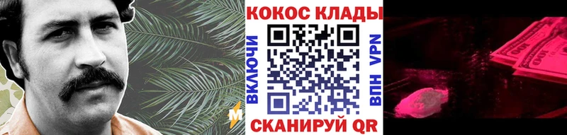Cocaine Колумбийский  закладки  Курчатов 