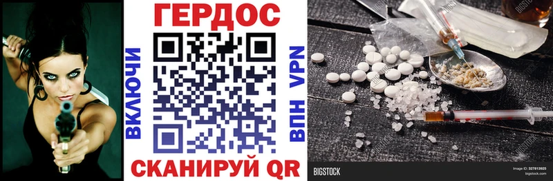 Героин Heroin  Курчатов 