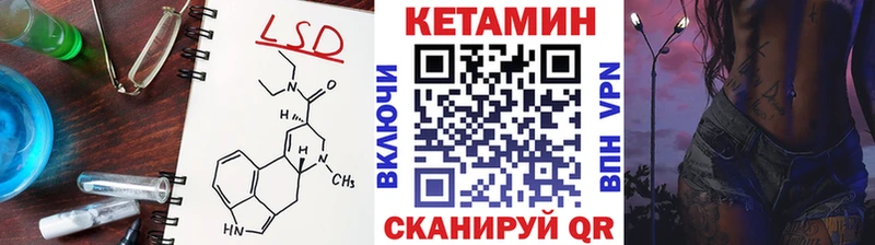 КЕТАМИН VHQ Курчатов