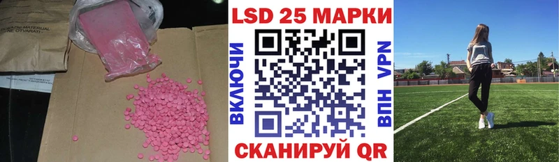 LSD-25 экстази кислота  Курчатов 