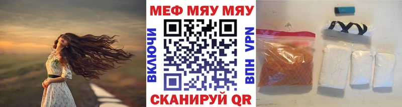 МЯУ-МЯУ мука  Курчатов 