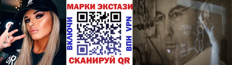 Наркотические марки 1500мкг Курчатов
